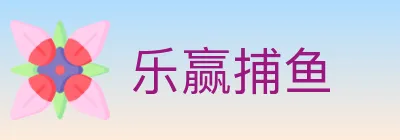 乐赢捕鱼 logo
